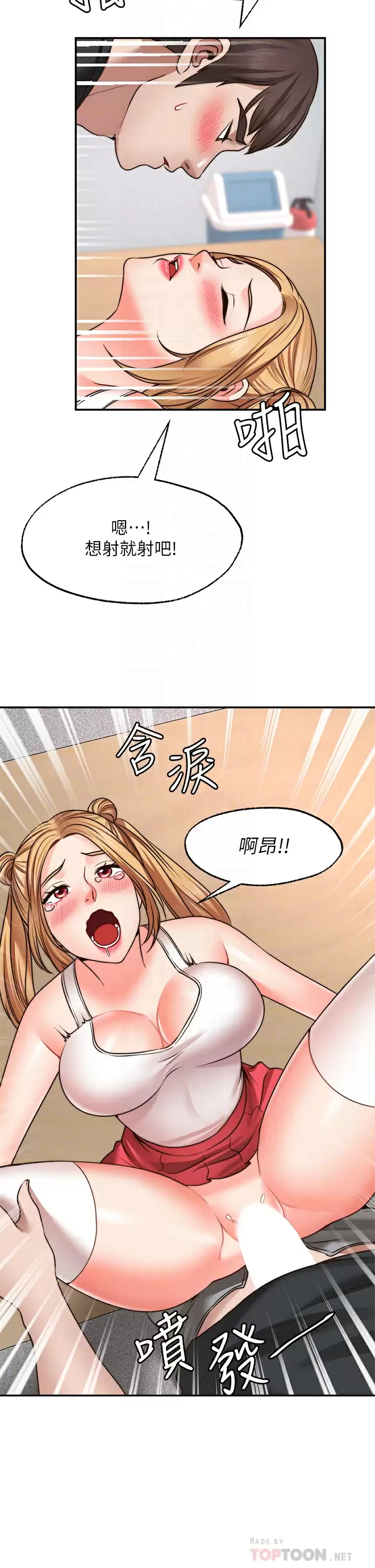 [韩国漫画] 愿望不射限 剧情,女学生,巨乳大奶#[45P]-8