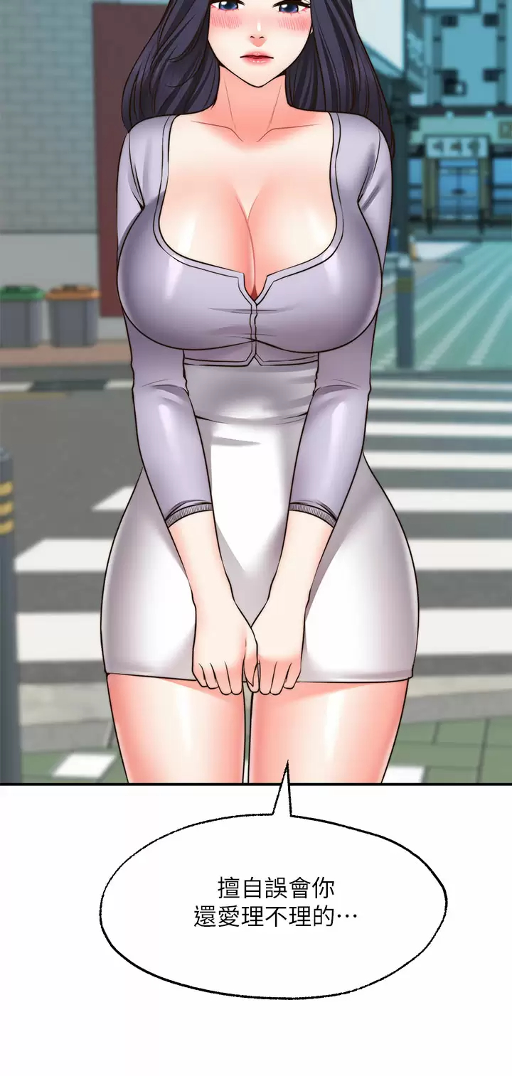 [韩国漫画] 愿望不射限 剧情,女学生,巨乳大奶#[46P]-11