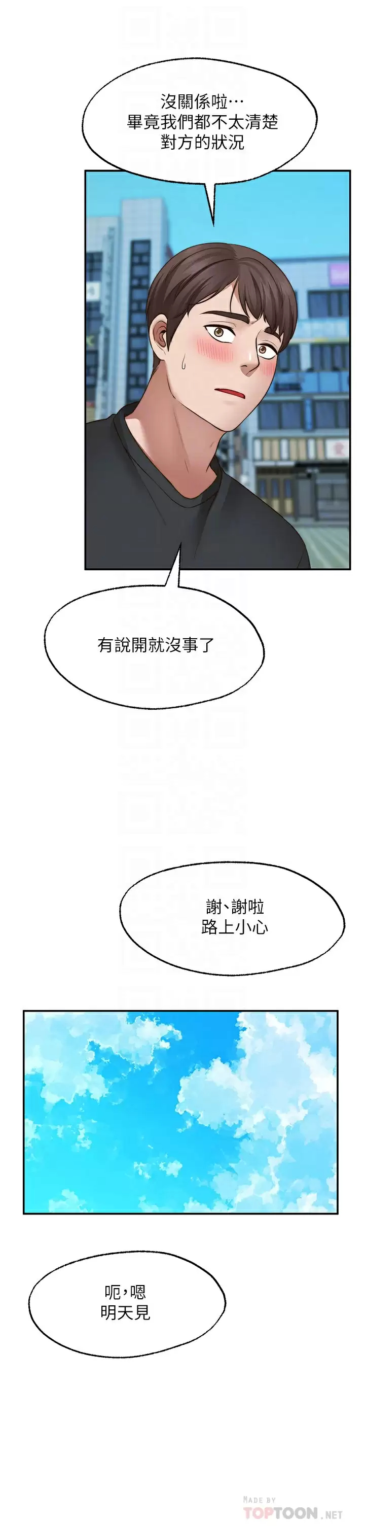 [韩国漫画] 愿望不射限 剧情,女学生,巨乳大奶#[46P]-12