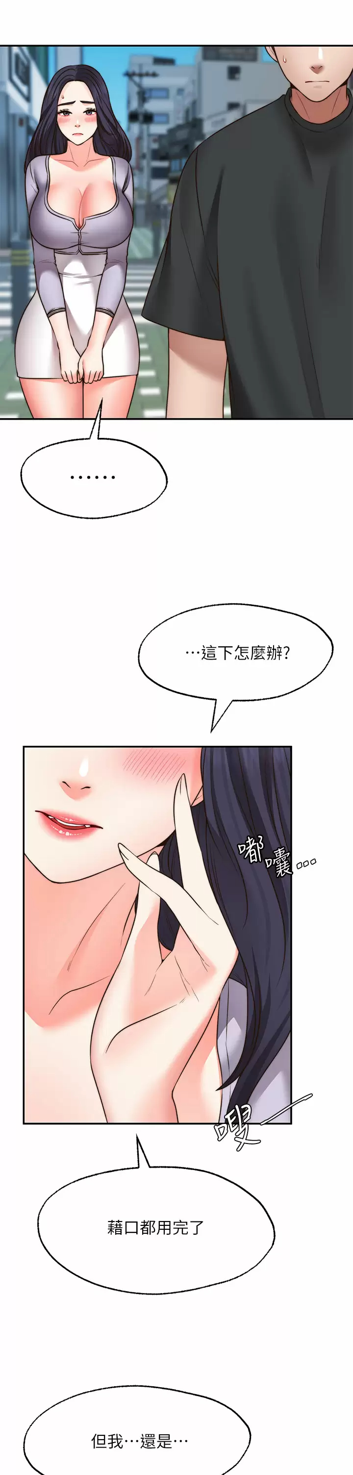 [韩国漫画] 愿望不射限 剧情,女学生,巨乳大奶#[46P]-13