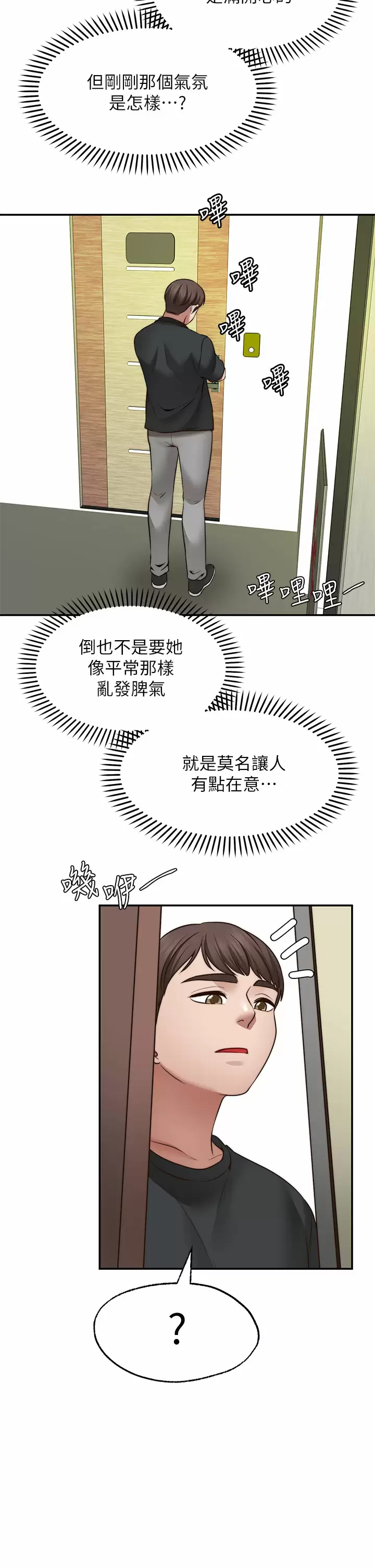 [韩国漫画] 愿望不射限 剧情,女学生,巨乳大奶#[46P]-15