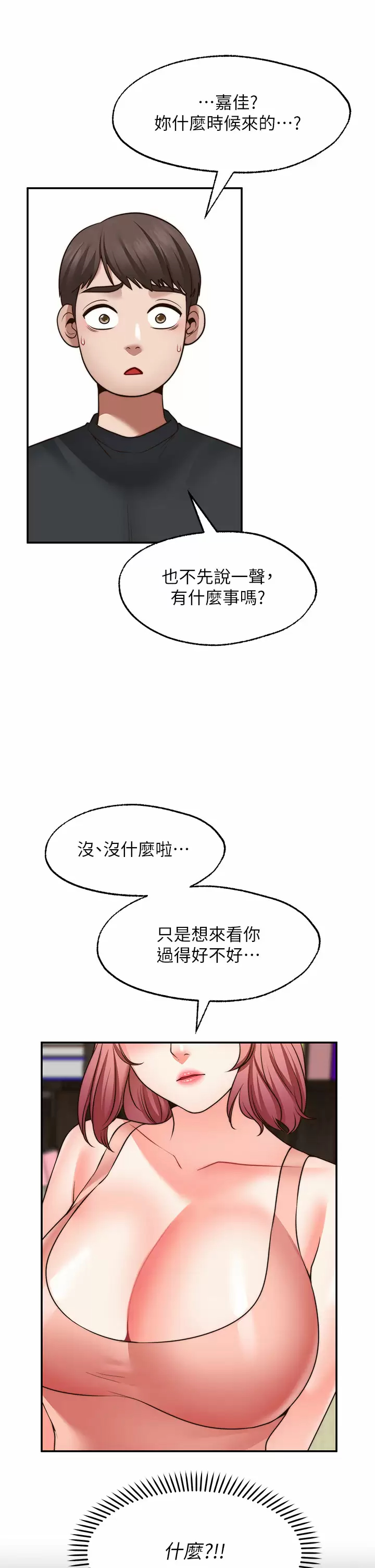 [韩国漫画] 愿望不射限 剧情,女学生,巨乳大奶#[46P]-17