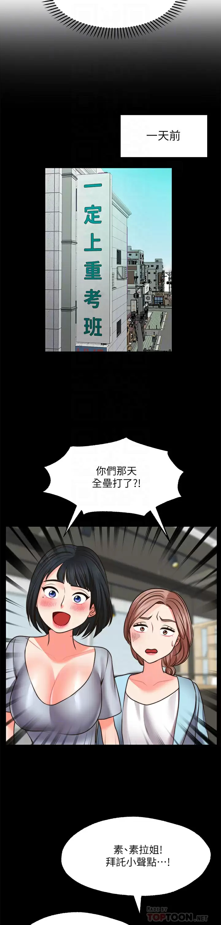 [韩国漫画] 愿望不射限 剧情,女学生,巨乳大奶#[46P]-18