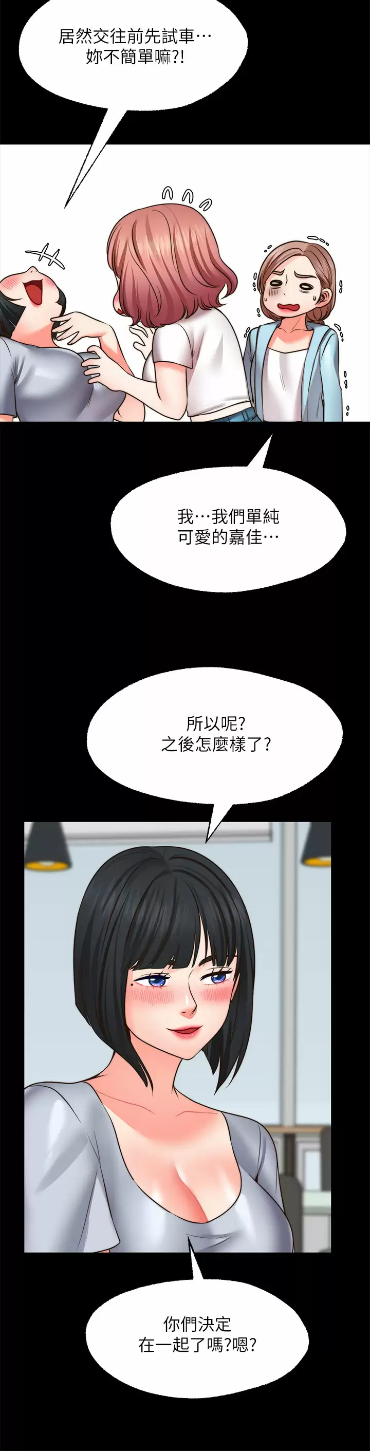 [韩国漫画] 愿望不射限 剧情,女学生,巨乳大奶#[46P]-19