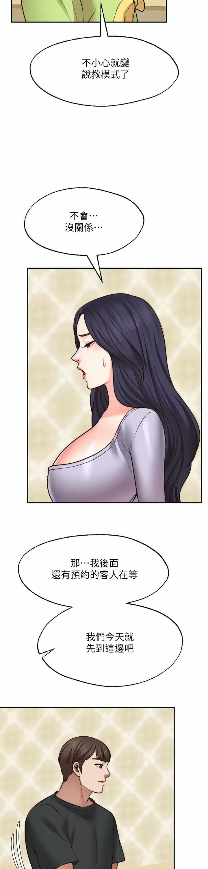 [韩国漫画] 愿望不射限 剧情,女学生,巨乳大奶#[46P]-2