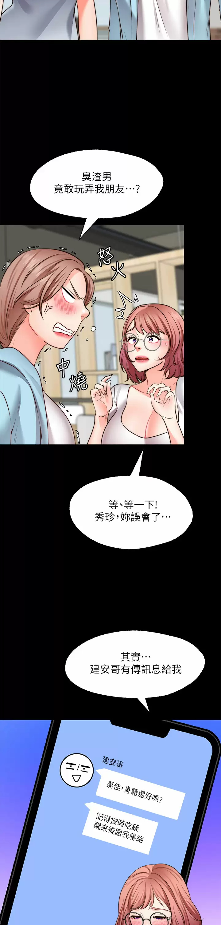 [韩国漫画] 愿望不射限 剧情,女学生,巨乳大奶#[46P]-21