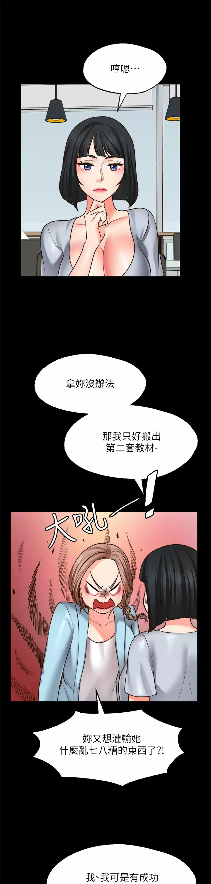 [韩国漫画] 愿望不射限 剧情,女学生,巨乳大奶#[46P]-23