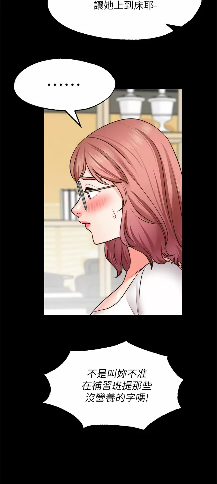 [韩国漫画] 愿望不射限 剧情,女学生,巨乳大奶#[46P]-24