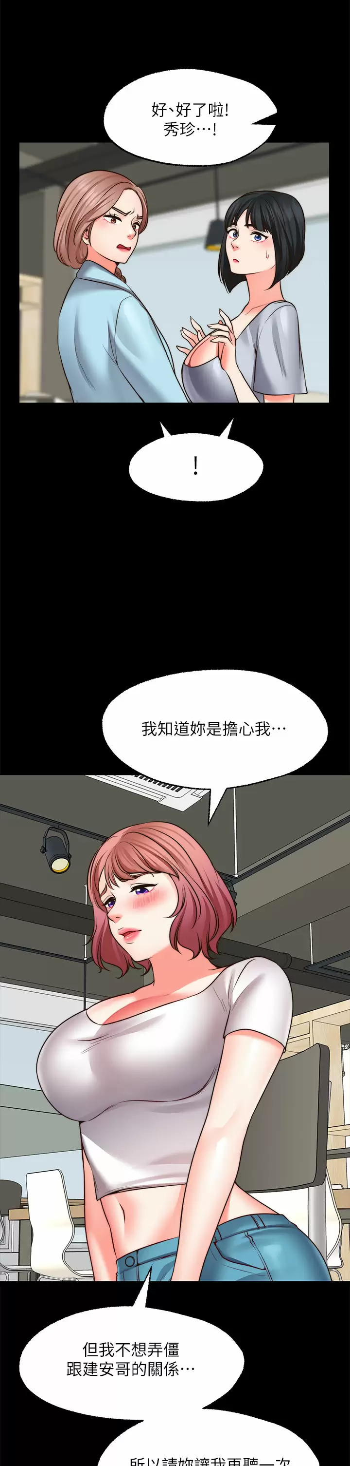 [韩国漫画] 愿望不射限 剧情,女学生,巨乳大奶#[46P]-25
