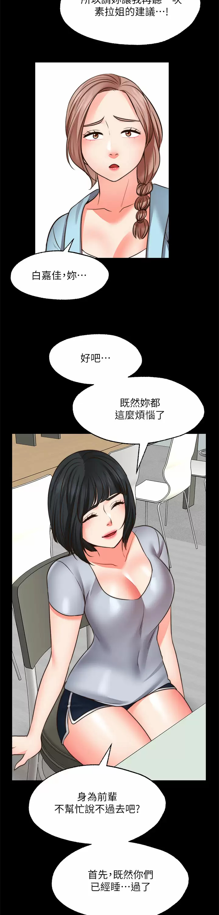 [韩国漫画] 愿望不射限 剧情,女学生,巨乳大奶#[46P]-26