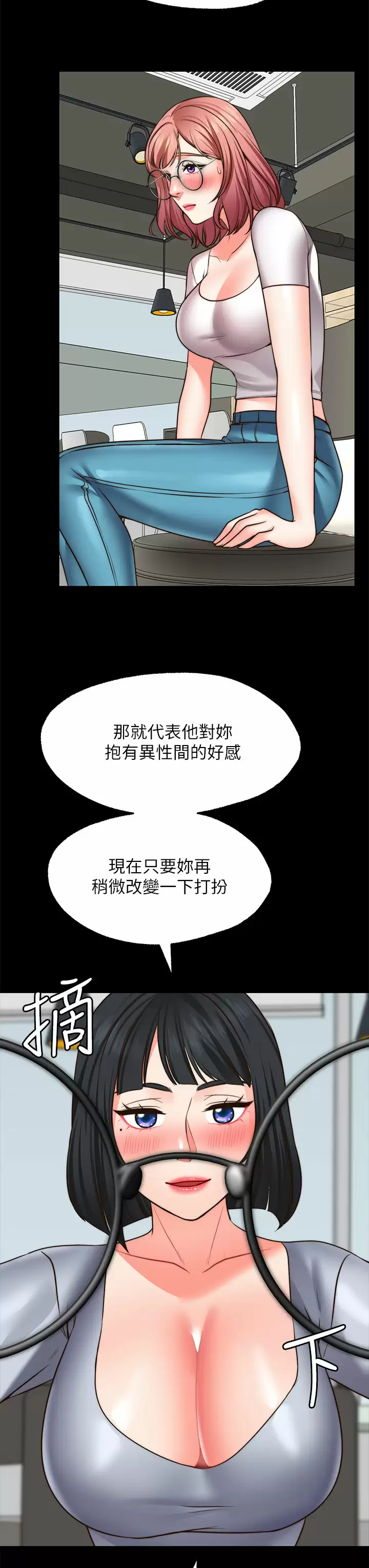 [韩国漫画] 愿望不射限 剧情,女学生,巨乳大奶#[46P]-27