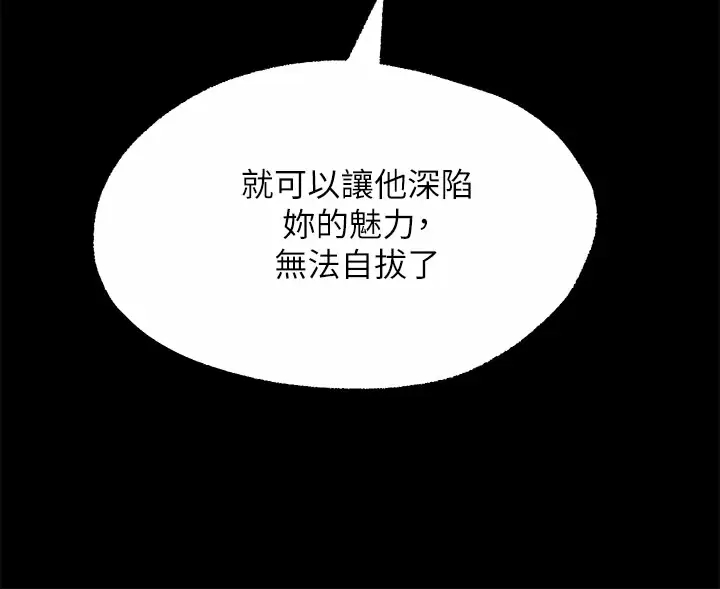 [韩国漫画] 愿望不射限 剧情,女学生,巨乳大奶#[46P]-28