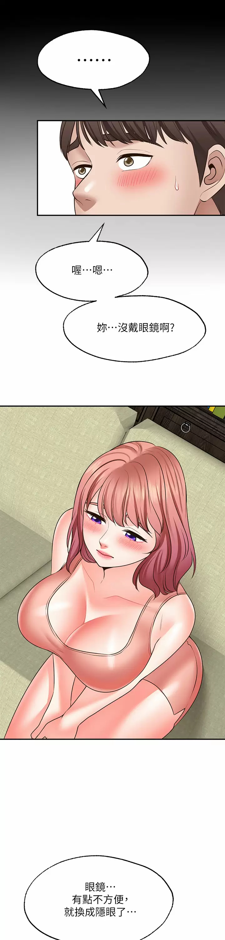 [韩国漫画] 愿望不射限 剧情,女学生,巨乳大奶#[46P]-29