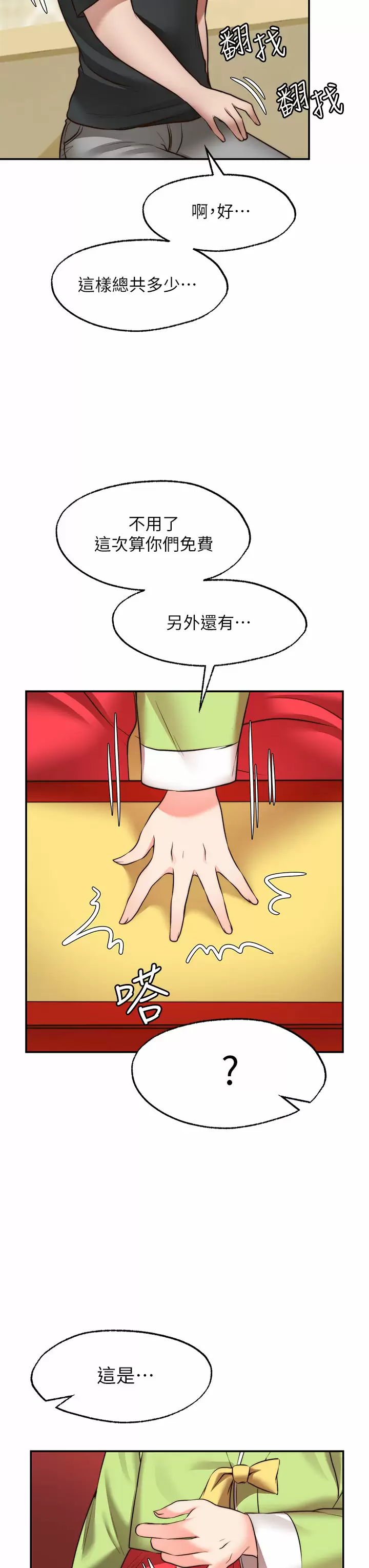 [韩国漫画] 愿望不射限 剧情,女学生,巨乳大奶#[46P]-3