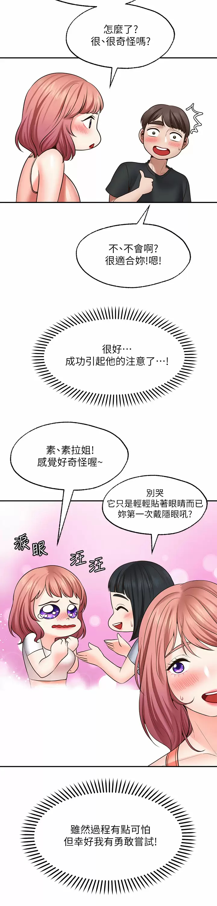 [韩国漫画] 愿望不射限 剧情,女学生,巨乳大奶#[46P]-30