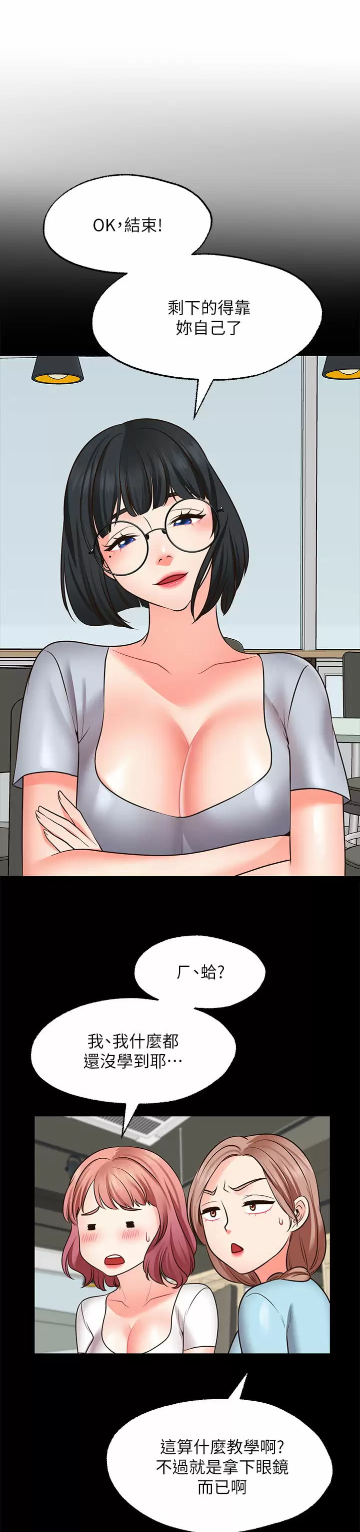 [韩国漫画] 愿望不射限 剧情,女学生,巨乳大奶#[46P]-31