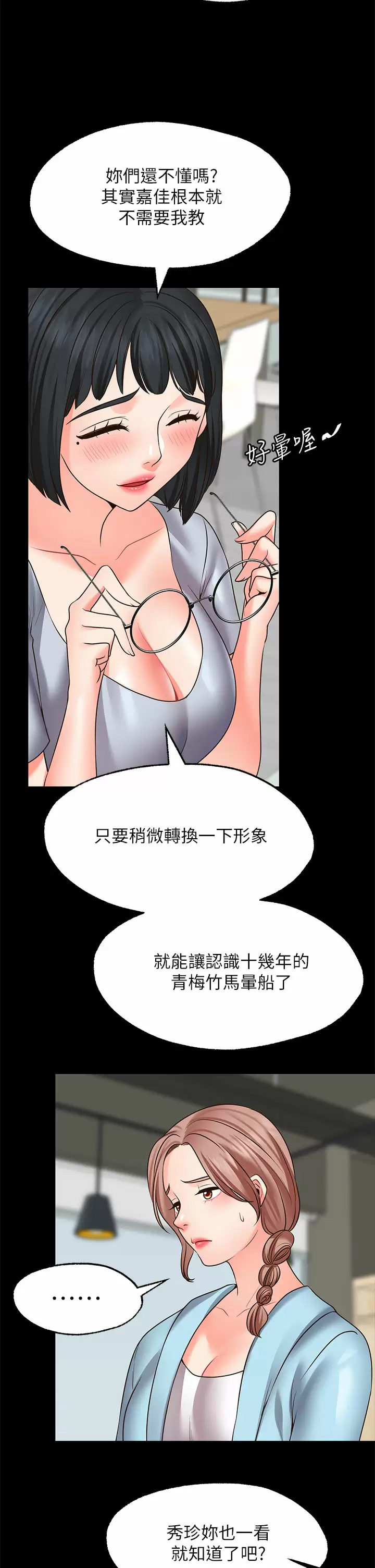 [韩国漫画] 愿望不射限 剧情,女学生,巨乳大奶#[46P]-32