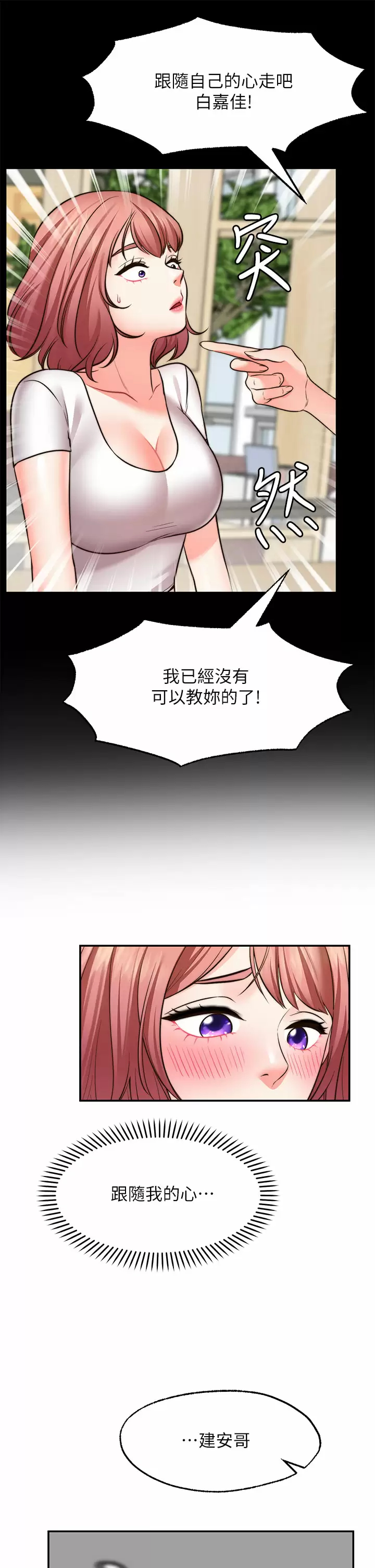 [韩国漫画] 愿望不射限 剧情,女学生,巨乳大奶#[46P]-34