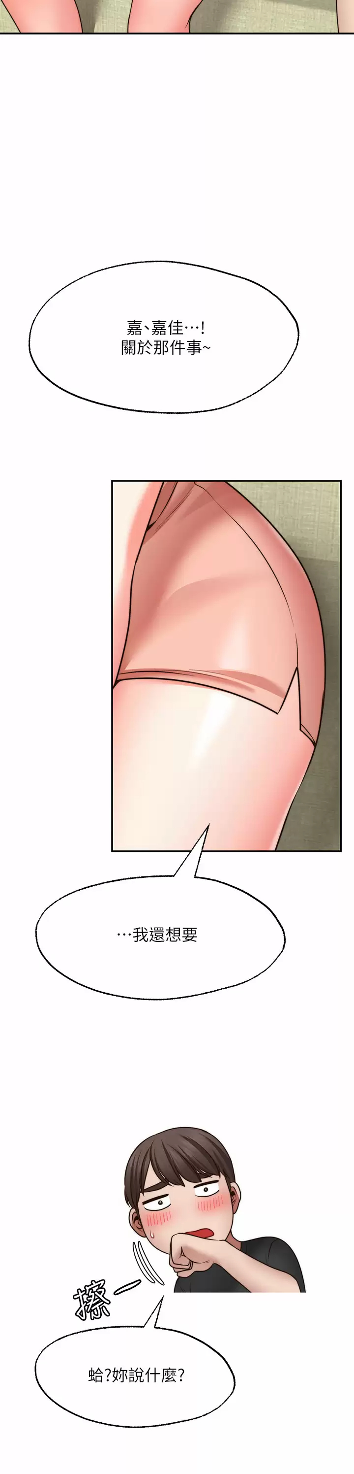 [韩国漫画] 愿望不射限 剧情,女学生,巨乳大奶#[46P]-36