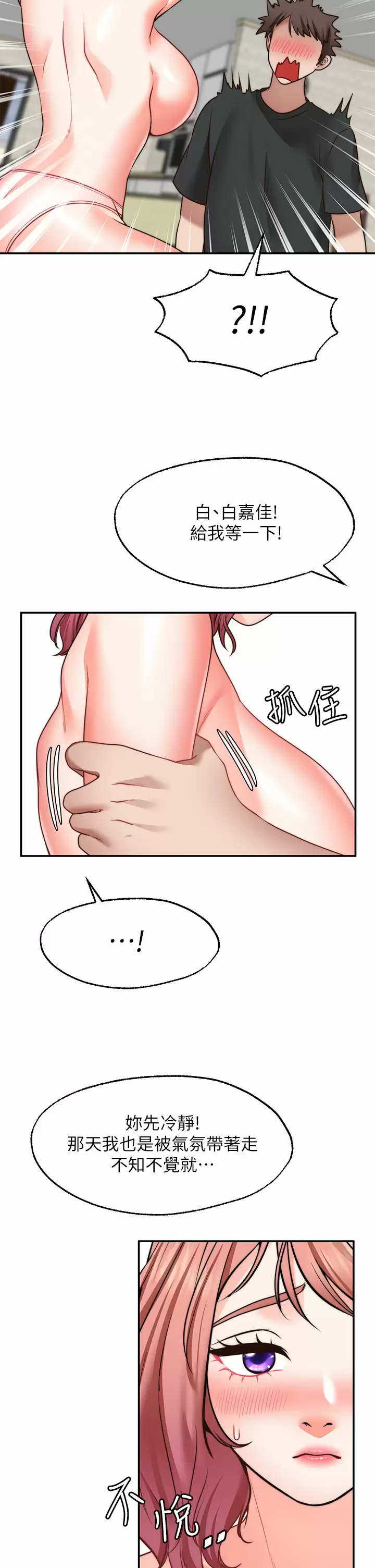 [韩国漫画] 愿望不射限 剧情,女学生,巨乳大奶#[46P]-38