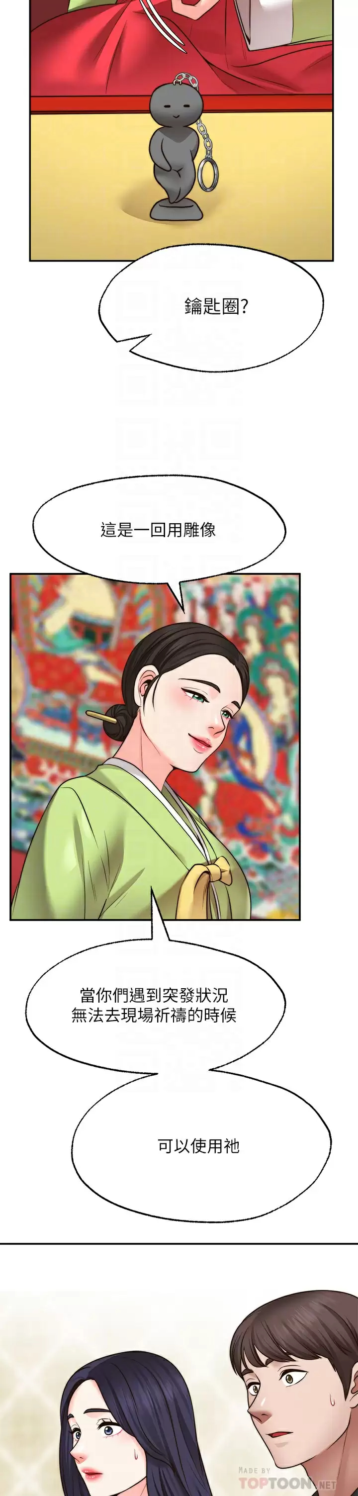 [韩国漫画] 愿望不射限 剧情,女学生,巨乳大奶#[46P]-4