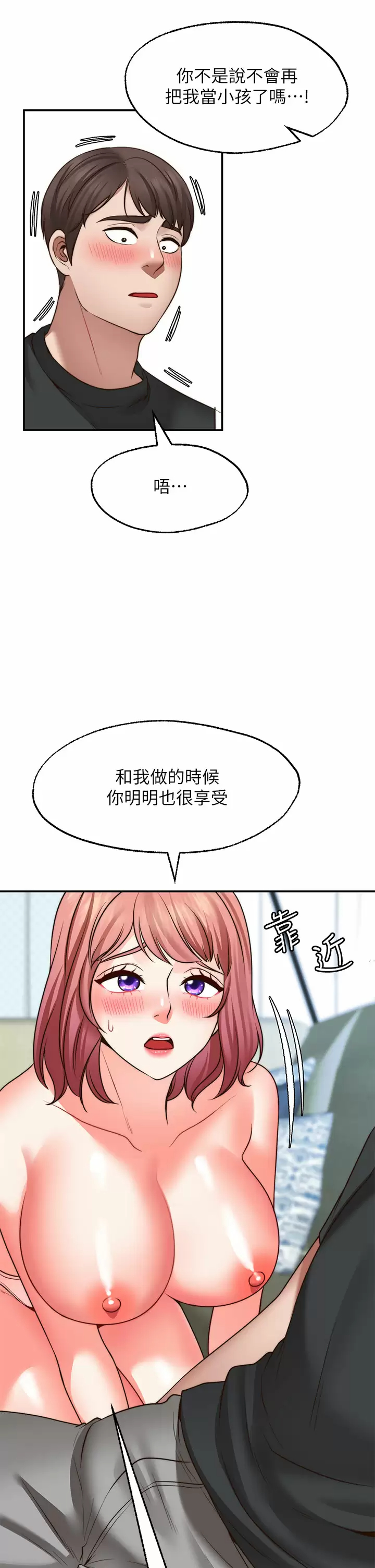 [韩国漫画] 愿望不射限 剧情,女学生,巨乳大奶#[46P]-40