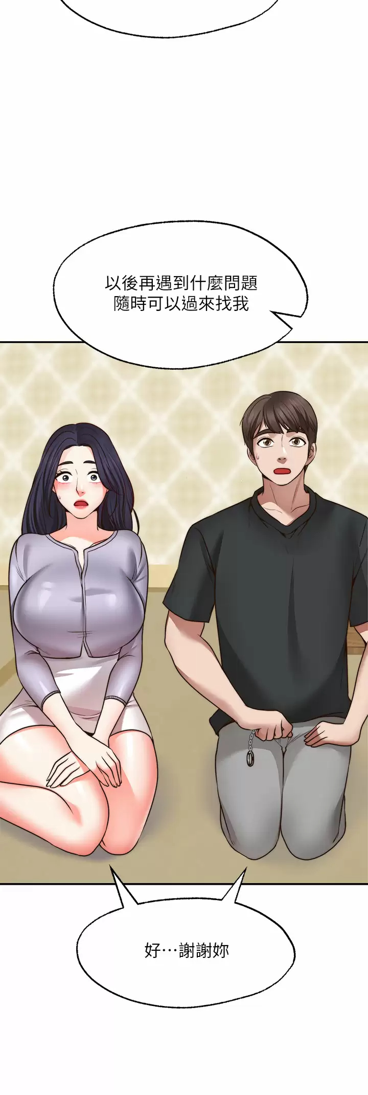 [韩国漫画] 愿望不射限 剧情,女学生,巨乳大奶#[46P]-7