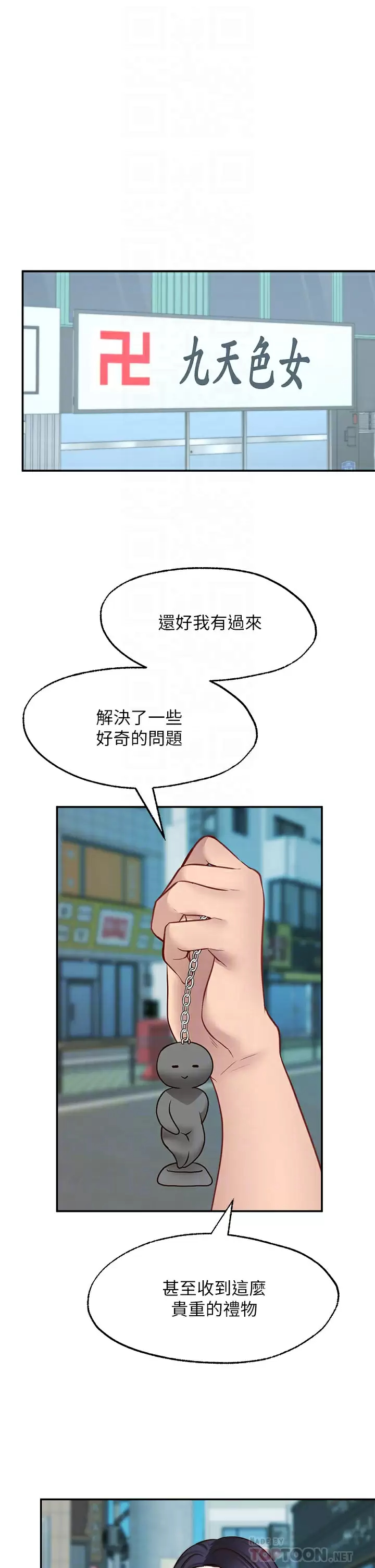 [韩国漫画] 愿望不射限 剧情,女学生,巨乳大奶#[46P]-8