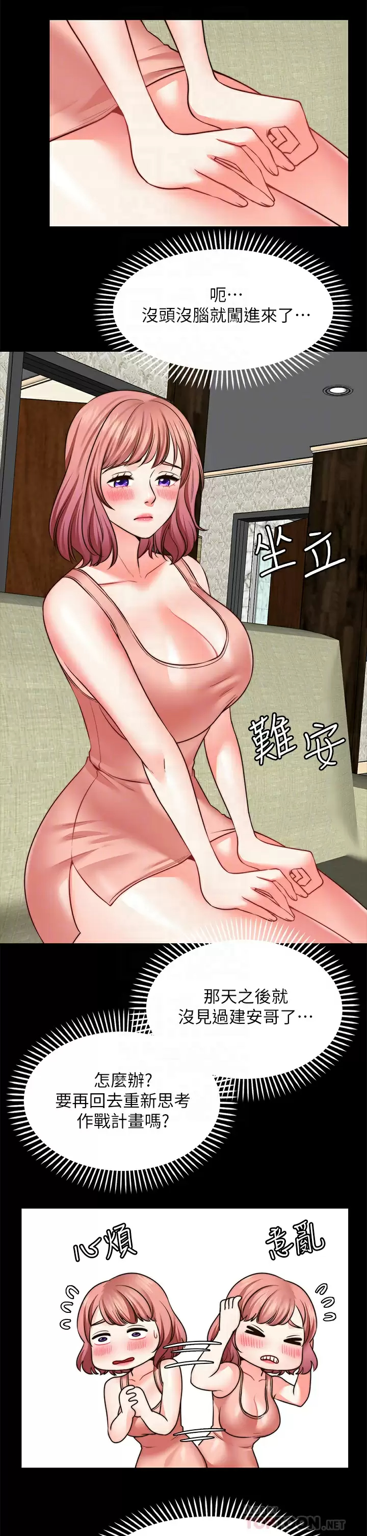 [韩国漫画] 愿望不射限 剧情,女学生,巨乳大奶#[41P]-10