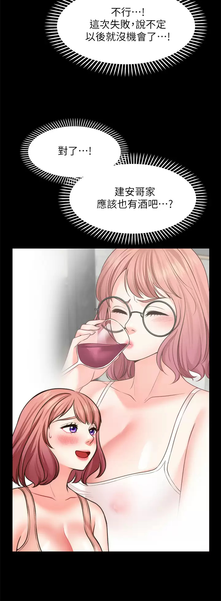 [韩国漫画] 愿望不射限 剧情,女学生,巨乳大奶#[41P]-11