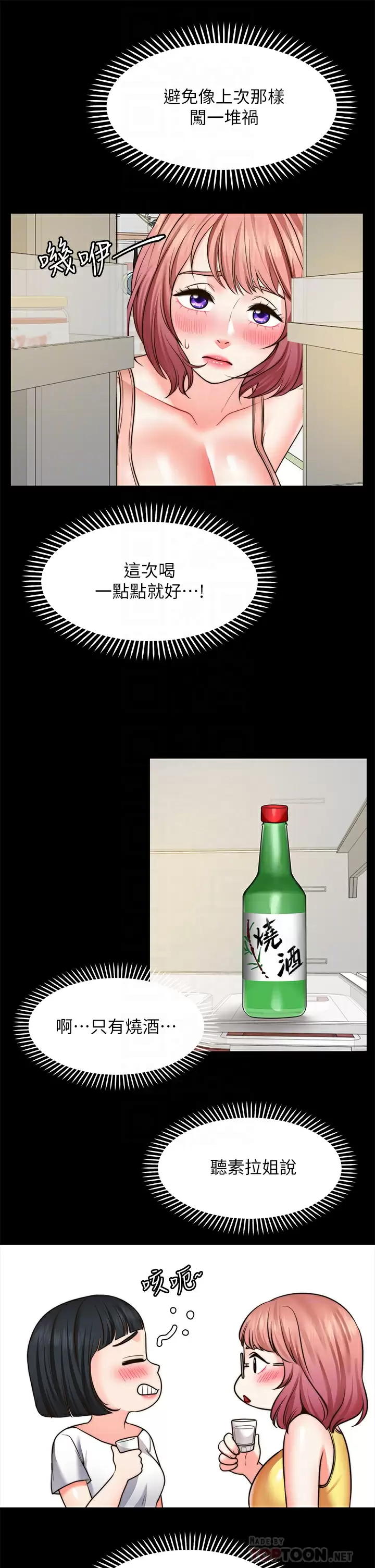 [韩国漫画] 愿望不射限 剧情,女学生,巨乳大奶#[41P]-12