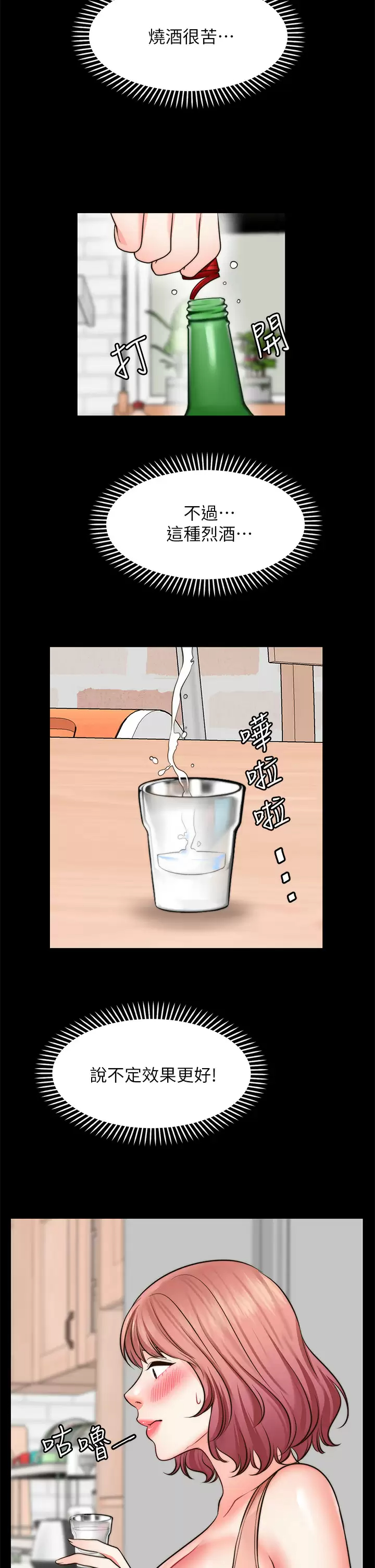 [韩国漫画] 愿望不射限 剧情,女学生,巨乳大奶#[41P]-13