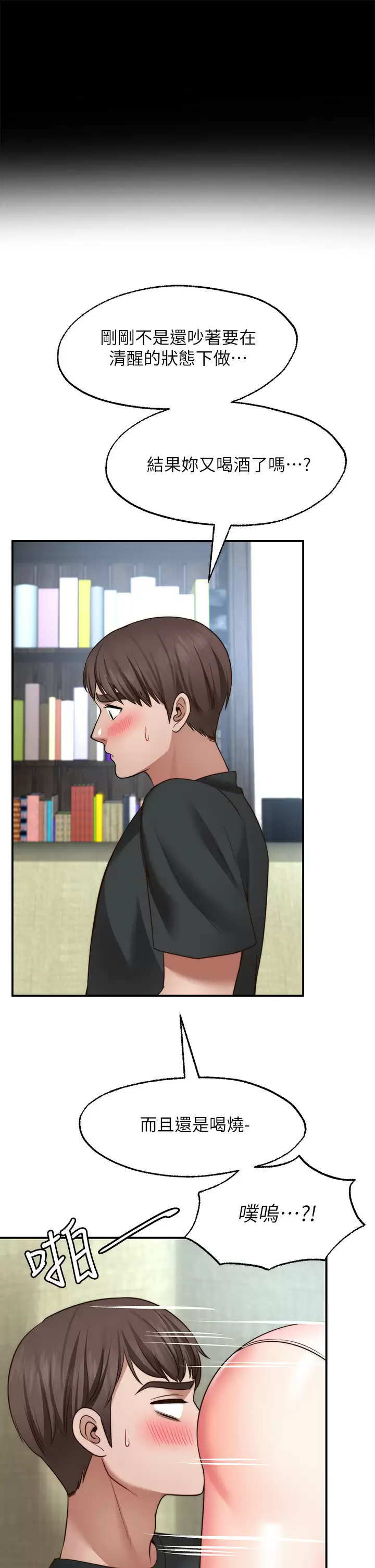 [韩国漫画] 愿望不射限 剧情,女学生,巨乳大奶#[41P]-15