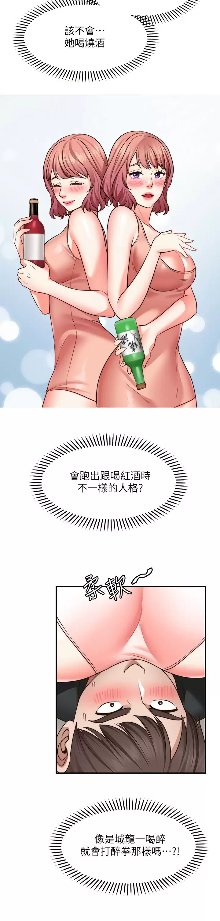 [韩国漫画] 愿望不射限 剧情,女学生,巨乳大奶#[41P]-17