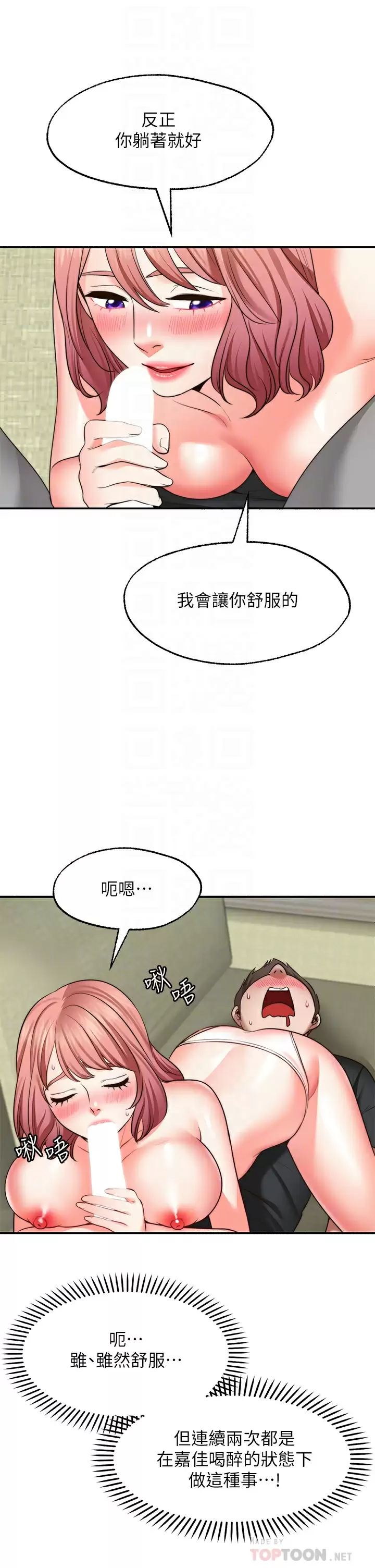 [韩国漫画] 愿望不射限 剧情,女学生,巨乳大奶#[41P]-18