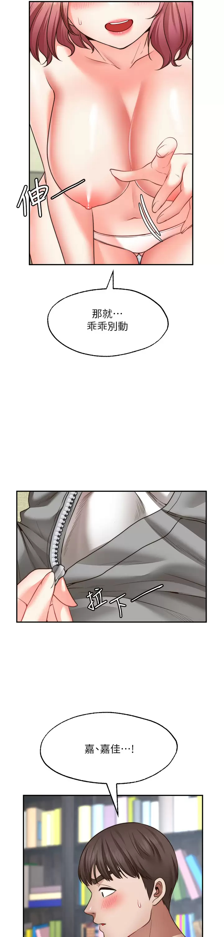 [韩国漫画] 愿望不射限 剧情,女学生,巨乳大奶#[41P]-2