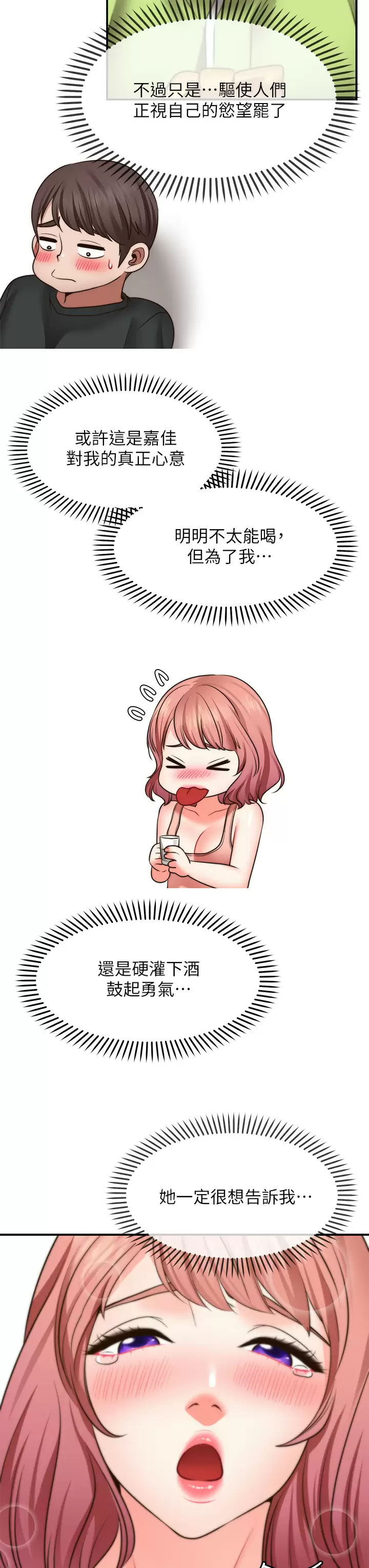 [韩国漫画] 愿望不射限 剧情,女学生,巨乳大奶#[41P]-20