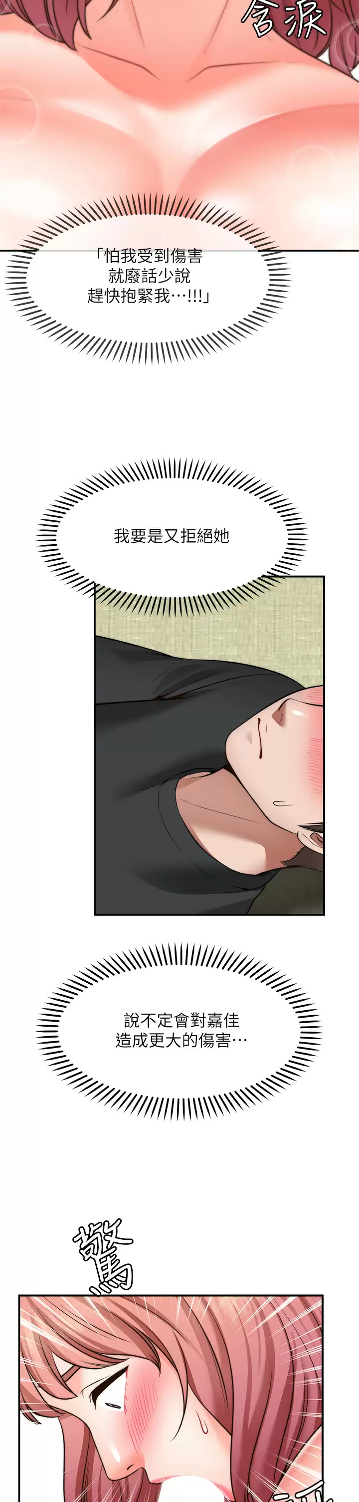 [韩国漫画] 愿望不射限 剧情,女学生,巨乳大奶#[41P]-21