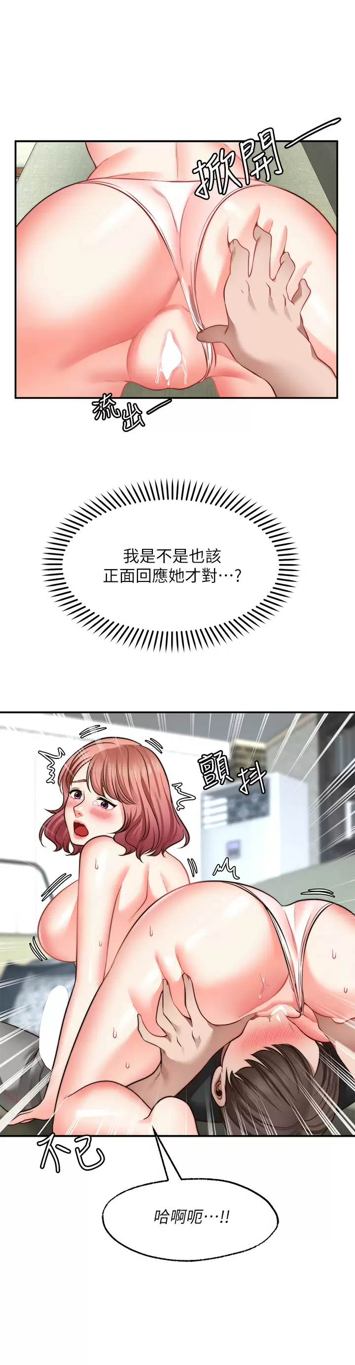 [韩国漫画] 愿望不射限 剧情,女学生,巨乳大奶#[41P]-23