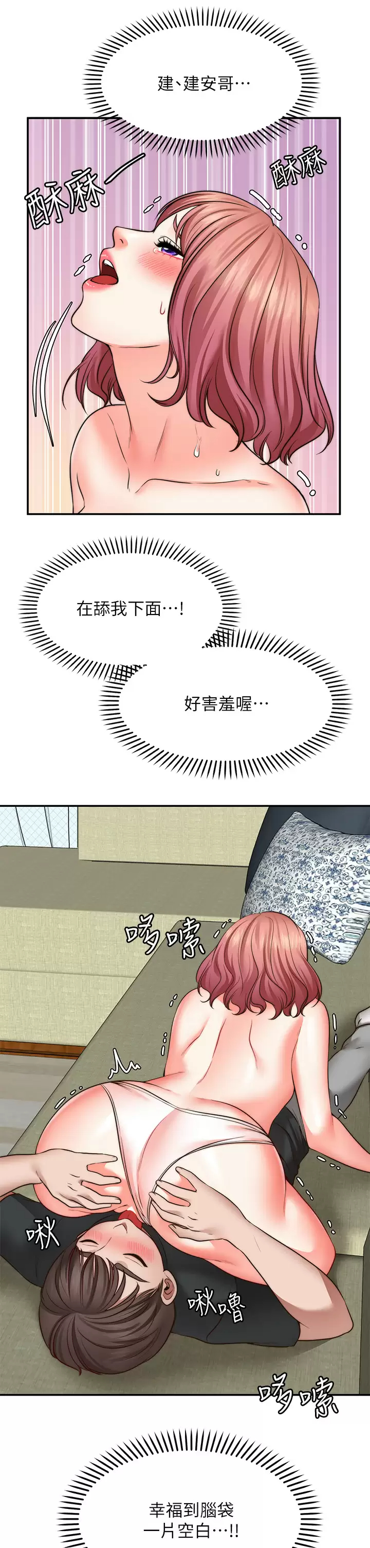 [韩国漫画] 愿望不射限 剧情,女学生,巨乳大奶#[41P]-24