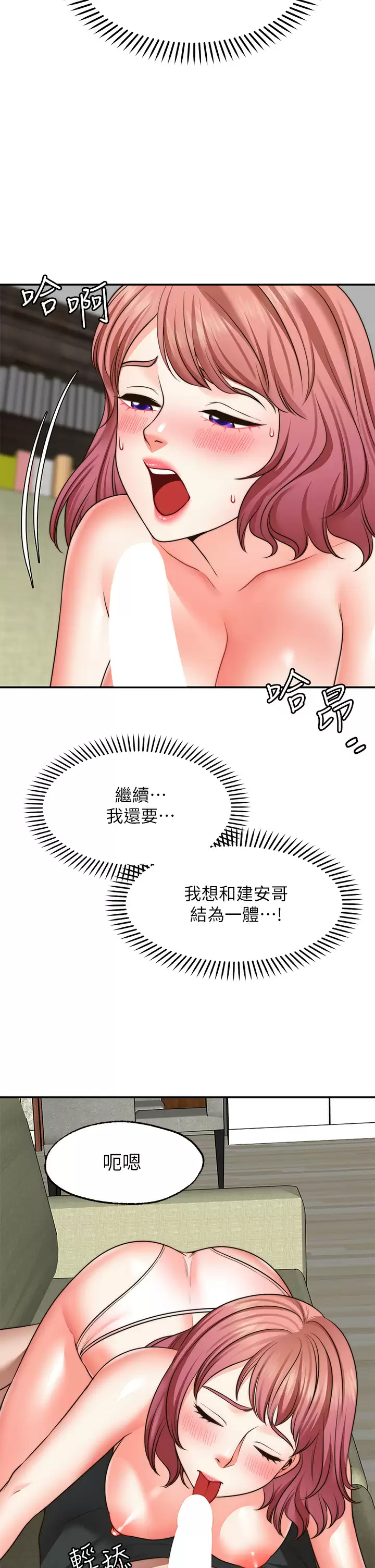 [韩国漫画] 愿望不射限 剧情,女学生,巨乳大奶#[41P]-25