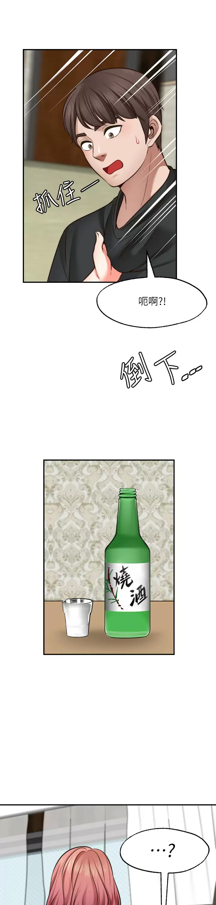 [韩国漫画] 愿望不射限 剧情,女学生,巨乳大奶#[41P]-29