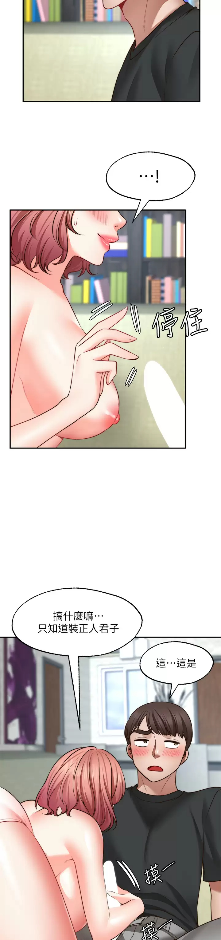 [韩国漫画] 愿望不射限 剧情,女学生,巨乳大奶#[41P]-3