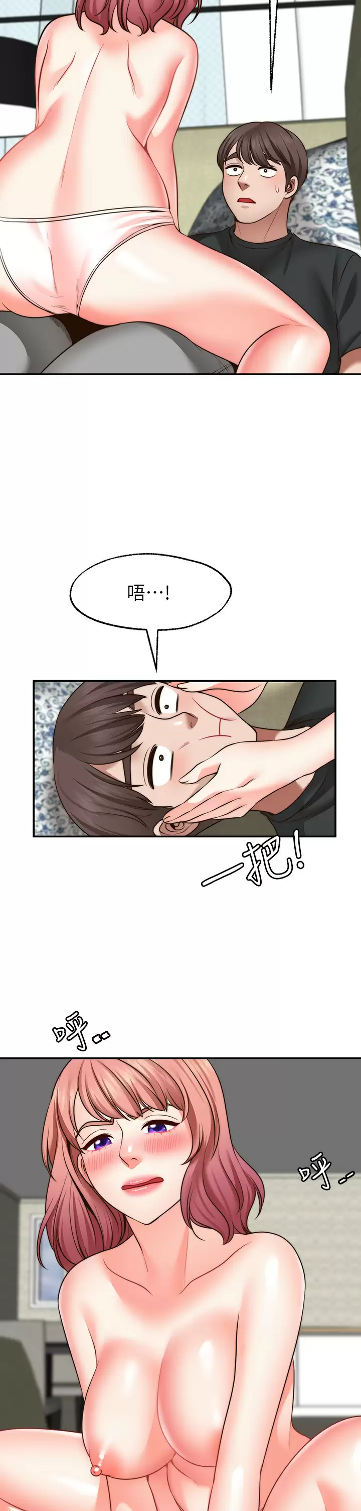 [韩国漫画] 愿望不射限 剧情,女学生,巨乳大奶#[41P]-30