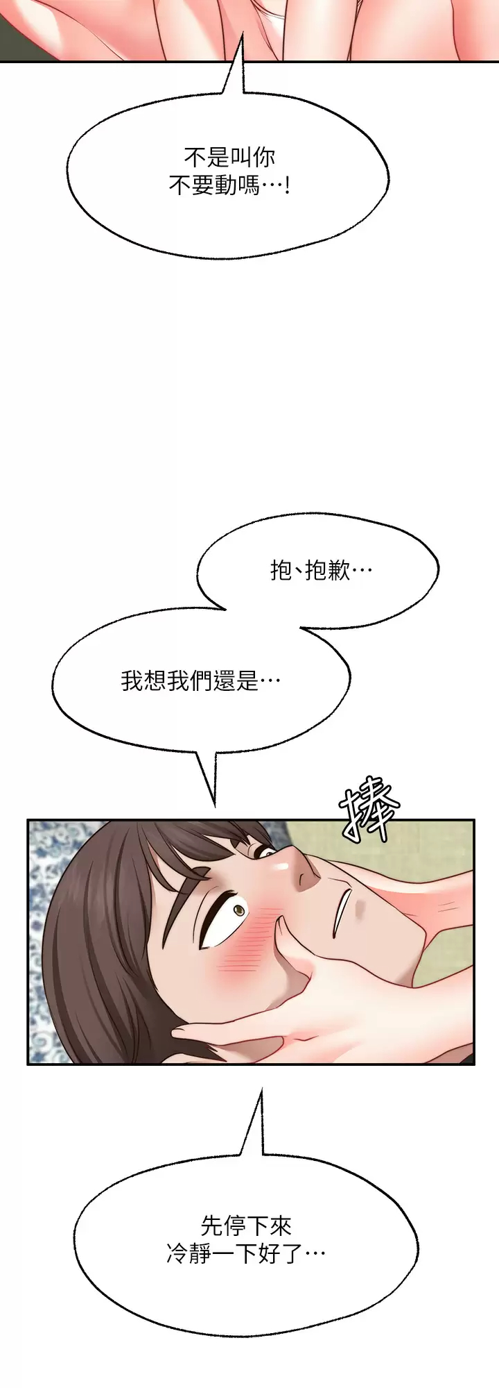 [韩国漫画] 愿望不射限 剧情,女学生,巨乳大奶#[41P]-31