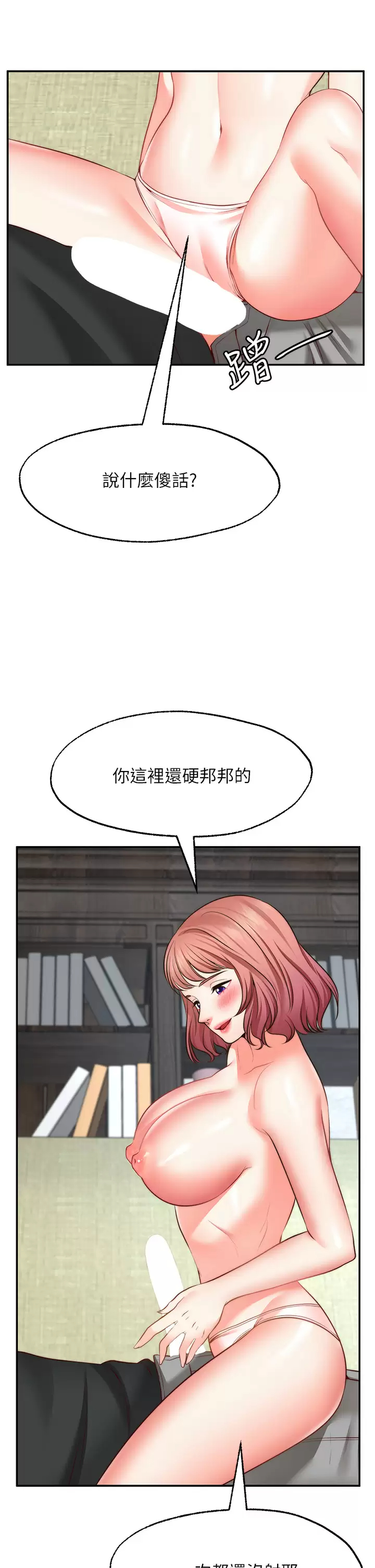 [韩国漫画] 愿望不射限 剧情,女学生,巨乳大奶#[41P]-32