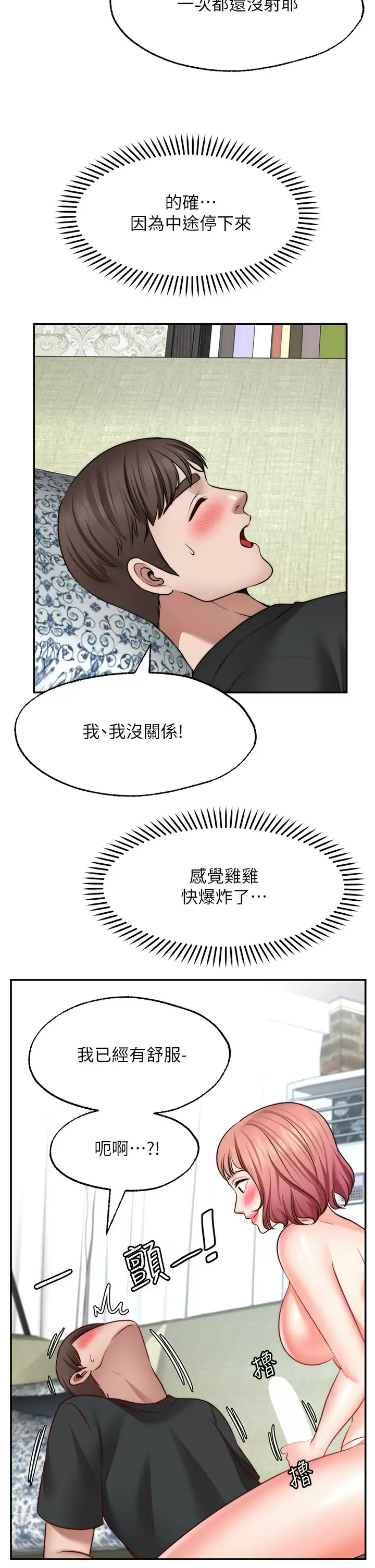 [韩国漫画] 愿望不射限 剧情,女学生,巨乳大奶#[41P]-33