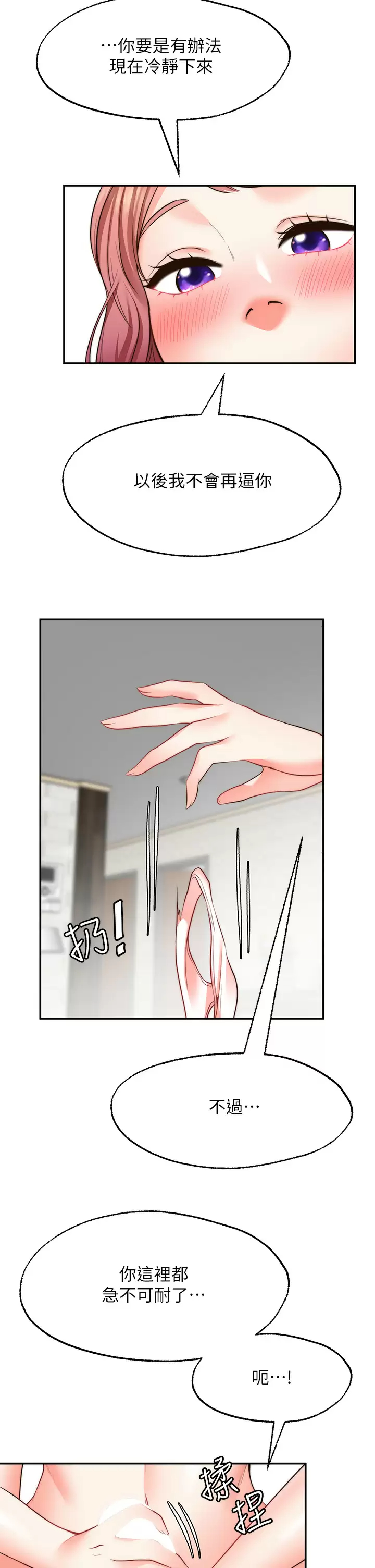 [韩国漫画] 愿望不射限 剧情,女学生,巨乳大奶#[41P]-39