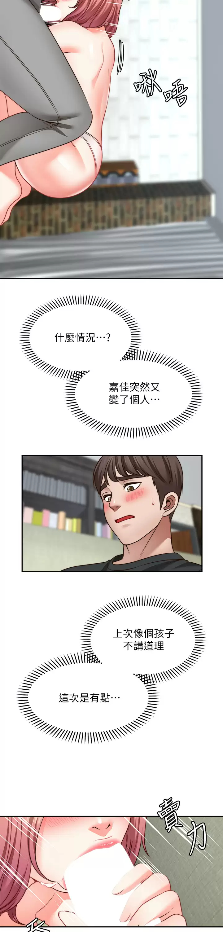 [韩国漫画] 愿望不射限 剧情,女学生,巨乳大奶#[41P]-5