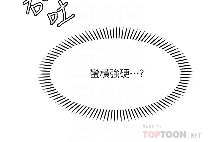 [韩国漫画] 愿望不射限 剧情,女学生,巨乳大奶#[41P]-6